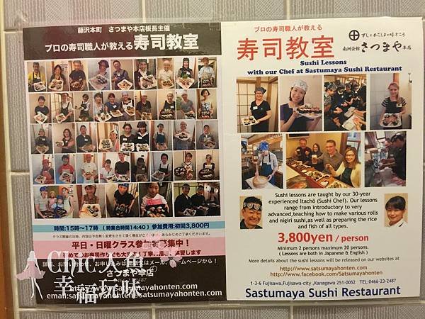 藤澤宿-南州會館satsumaya握壽司體驗 (61)