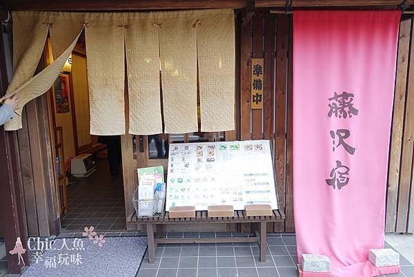 藤澤宿-南州會館satsumaya握壽司體驗 (2)