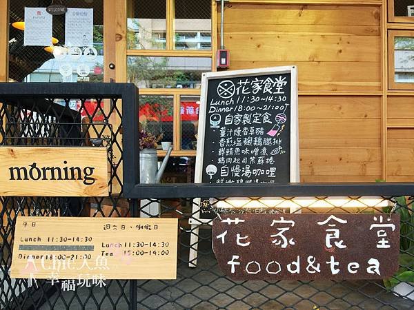 花家食堂 (1)