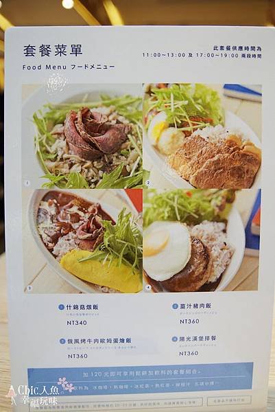 LeTAO Taipei -MENU (1)