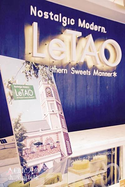 LeTAO TAIPEI (1)