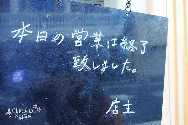蔦ラーメン-2016東京米其林一星拉麵店 (30)