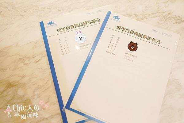 北投健康管理醫院-健檢後轉診報告書 (1)