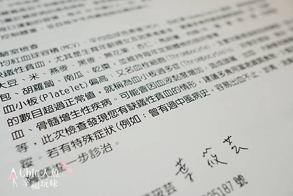 健檢書面報告書 (10)