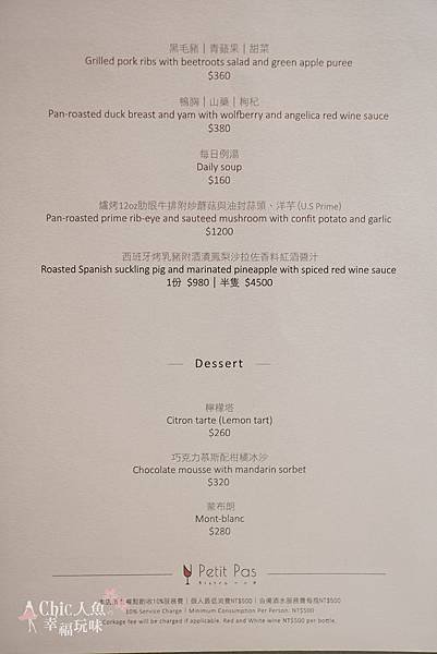 一小步西法餐廳 UN PETIT PAS-東區美食 (63)