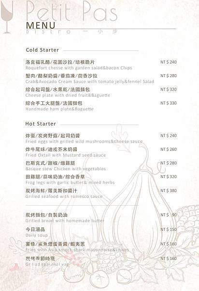 一小步-un petit pas-menu (2).jpg