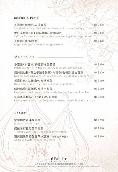 一小步-un petit pas-menu (3).jpg