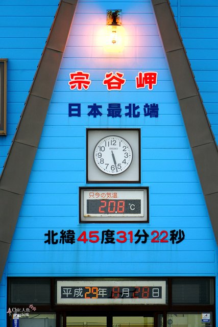 最本最北-北海道宗谷岬 (45).JPG - 北海道道北。＂日本最北＂們