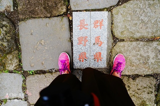 6-熊野皇大神社-見晴台元祖力餅 (8).jpg - JR東日本上信越之旅。序章篇