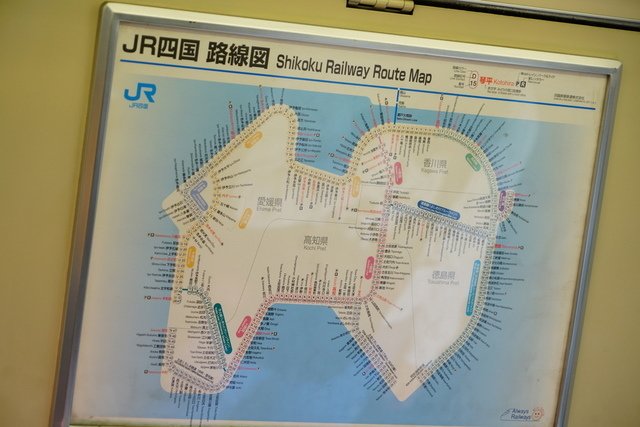高知沉下橋-伊野車站 (1).JPG - JR四國PASS