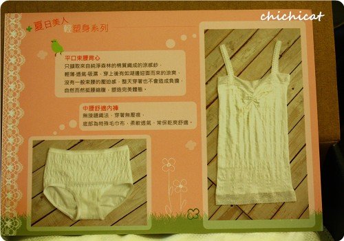 塑身衣體驗(內容介紹2).jpg