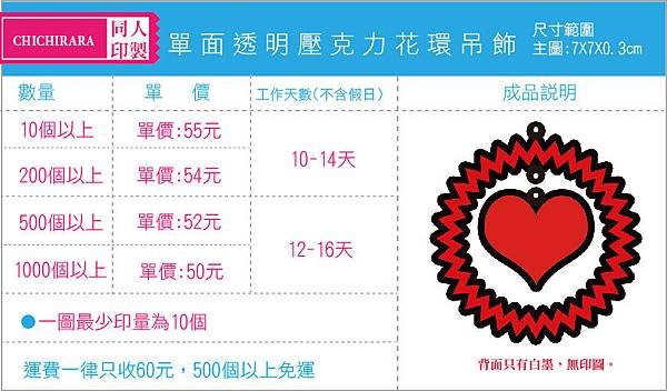 花環單報價.jpg