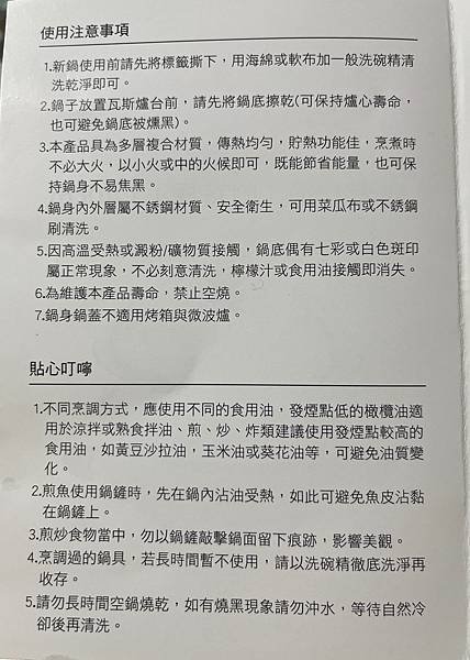 BUFFALO牛頭牌雅登雙耳不鏽鋼炒鍋40公分 開箱、啟用和
