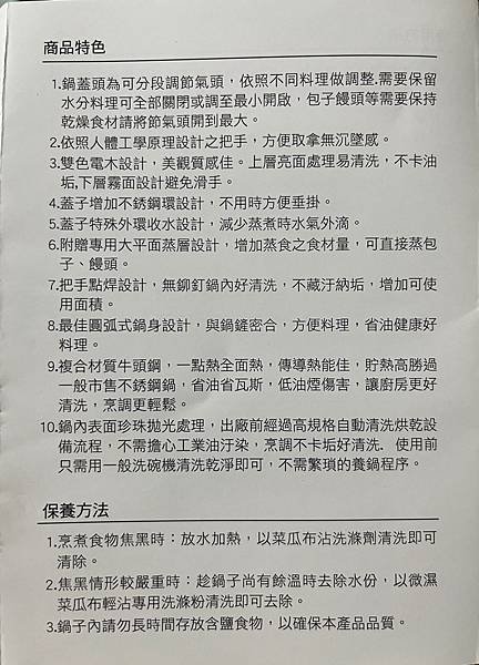 BUFFALO牛頭牌雅登雙耳不鏽鋼炒鍋40公分 開箱、啟用和