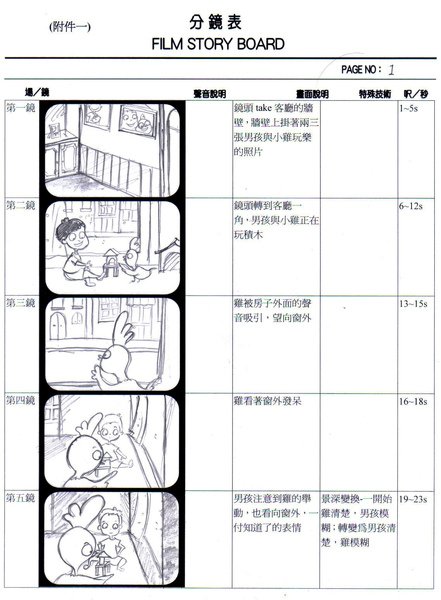 storyboard_p1.jpg