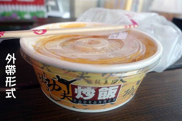 高雄美食(功夫炒飯)-19.jpg