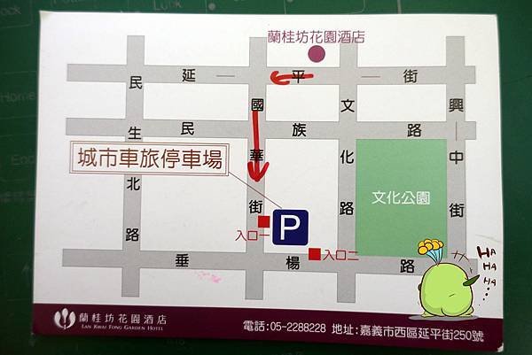 嘉義住宿(蘭桂坊)-00.jpg