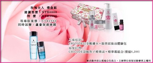 CHICODE美妝講座03.jpg