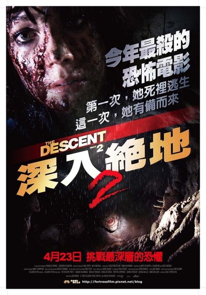 THE DESCENT 2