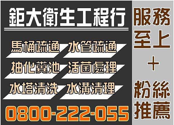 鉅大衛生名片.jpg