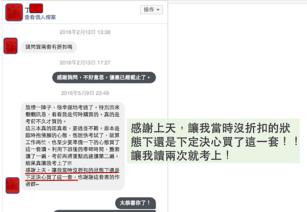 沒打折是有理由的.png