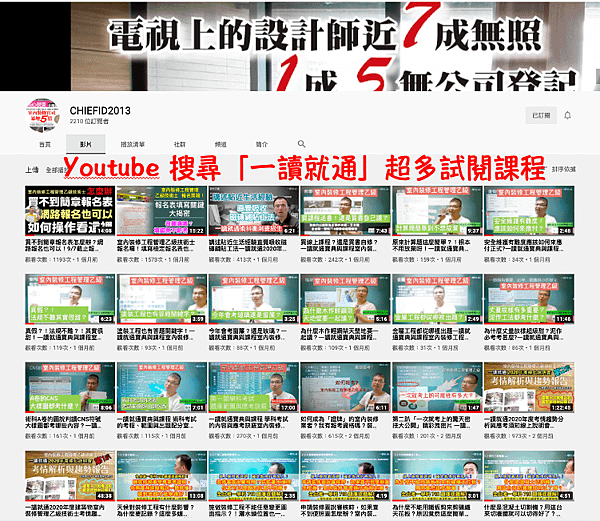 11 在youtube搜尋「一讀就通」超多試閱課程.png