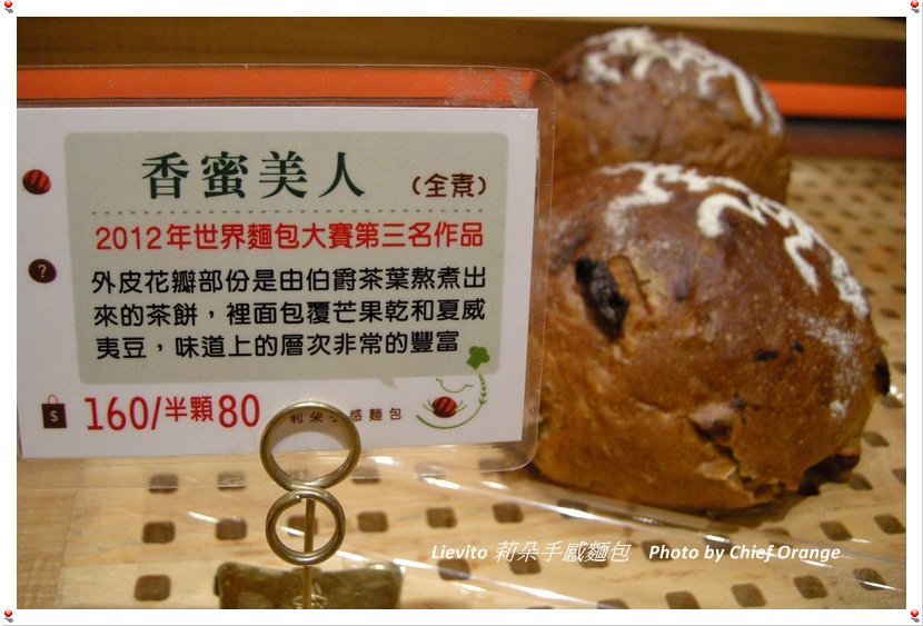 莉朵手感麵包  (8).jpg