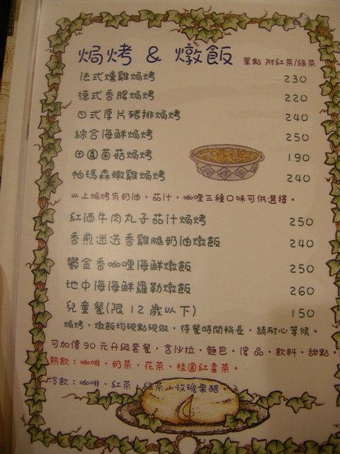 幸運草創意料理 (3).JPG