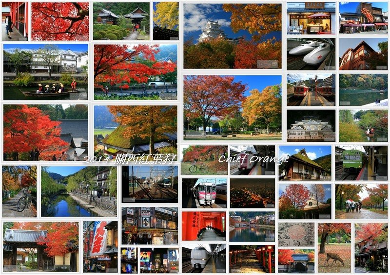關西紅葉狩 s2.jpg