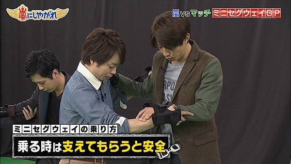 嵐にしやがれ 20151205 - SA.jpg