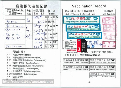 bubble&apos;s 預防注射手冊.jpg