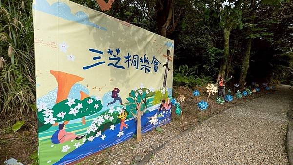 114.05.04三芝桐花步道-百年田梯步道-大鵬足湯公園之