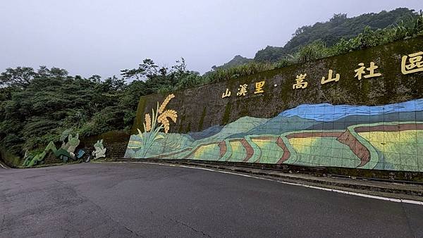 114.05.04三芝桐花步道-百年田梯步道-大鵬足湯公園之