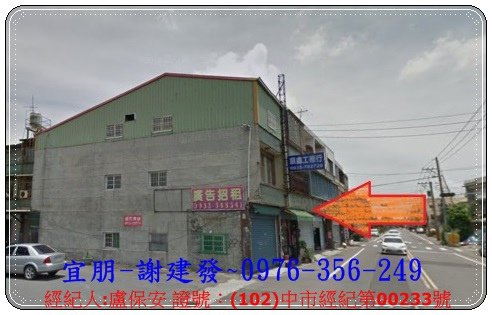 彰化縣二林鎮挖子路7之14號B-480.jpg