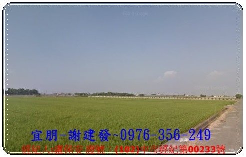 彰化縣二林鎮外竹段155地號B-480.jpg