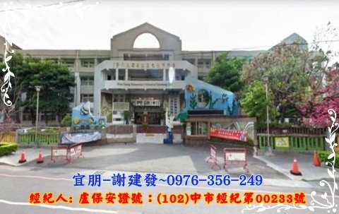 台中市北屯區文昌東九街41之1號S(1)-480.jpg