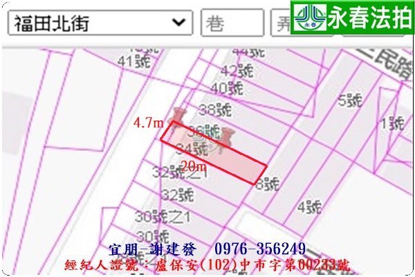 法拍屋代標 永春宜朋 (2).jpg