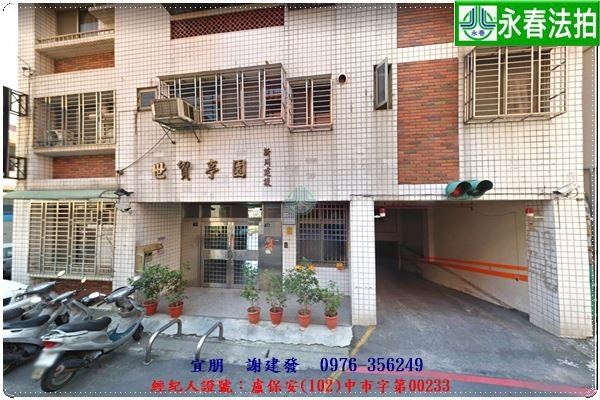 永春宜朋  法拍屋代標 (5).jpg
