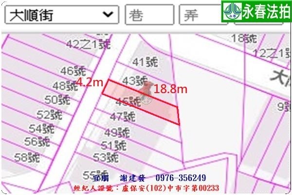 永春宜朋  法拍屋代標 (14).jpg