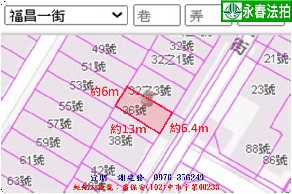 永春宜朋  法拍屋代標 (5).jpg