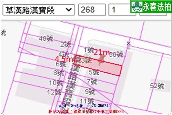 永春宜朋 法拍屋代標 (6).jpg