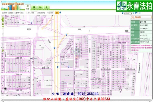 永春宜朋 法拍屋代標 (11).jpg