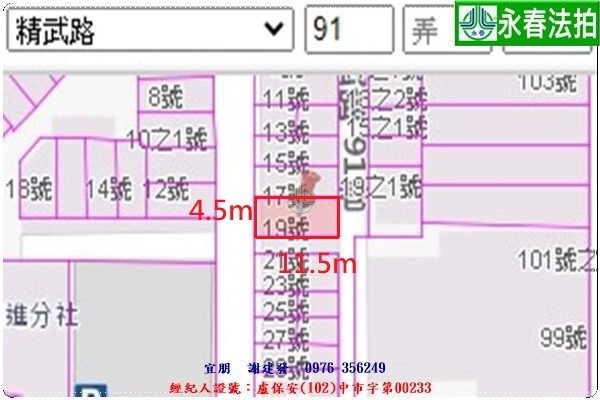 永春宜朋 法拍屋代標 (9).jpg