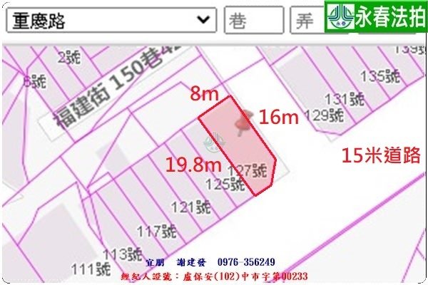 永春宜朋  法拍屋代標  (6).jpg