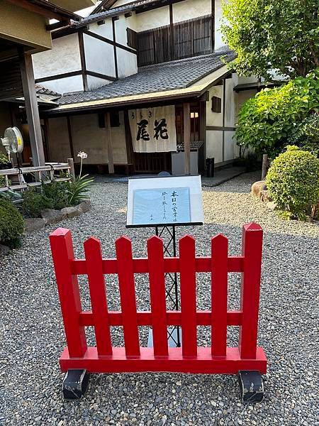 [日本-東京-南千住-米其林一星，尾花鰻魚飯(うなぎ 尾花)