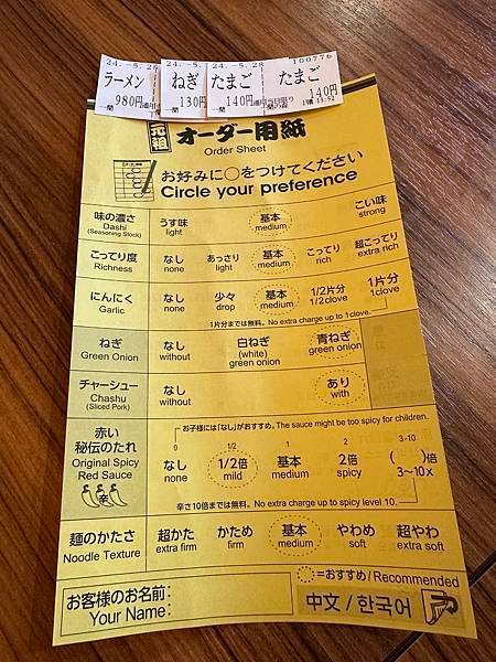 [日本-九州-福岡縣-系島市-一蘭の森系島店-拉麵迷必到包含