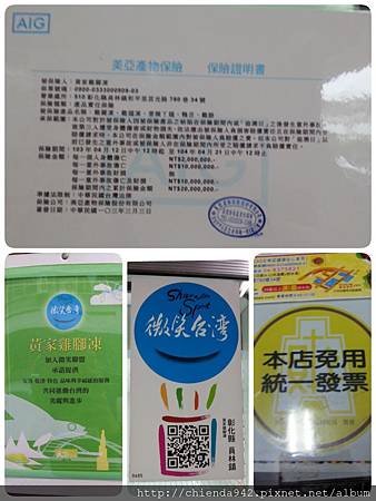 微笑標誌，產品責任險，免用統一發票