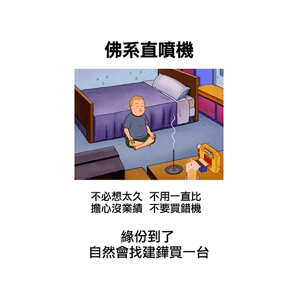 佛系 (1).png