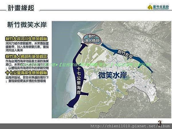 新竹漁人碼頭計劃工程_20181006 (3).jpg