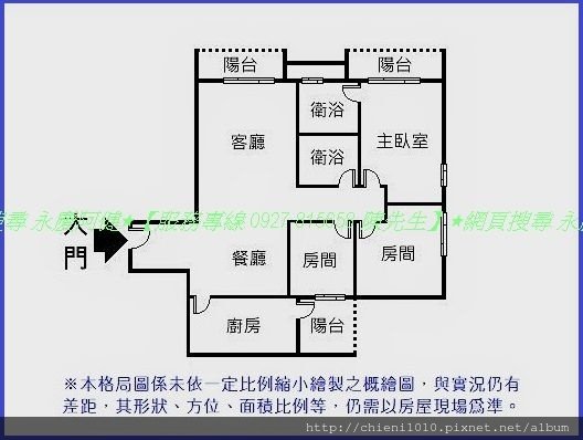 p16格局圖-荷蘭村3房格局圖SPC.jpg